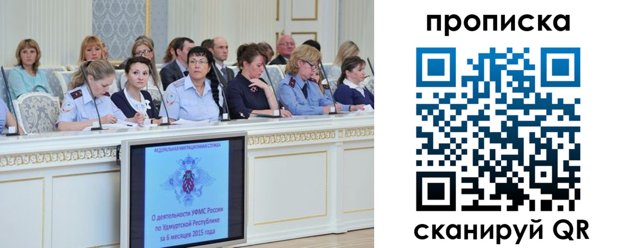 прописка для работы в Кыштыме