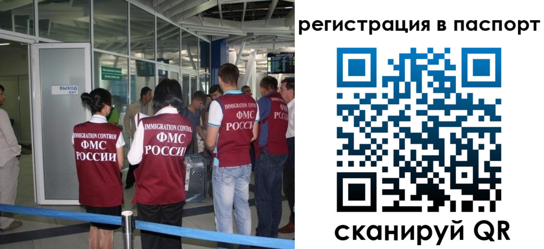 прописка от собственника в Кыштыме